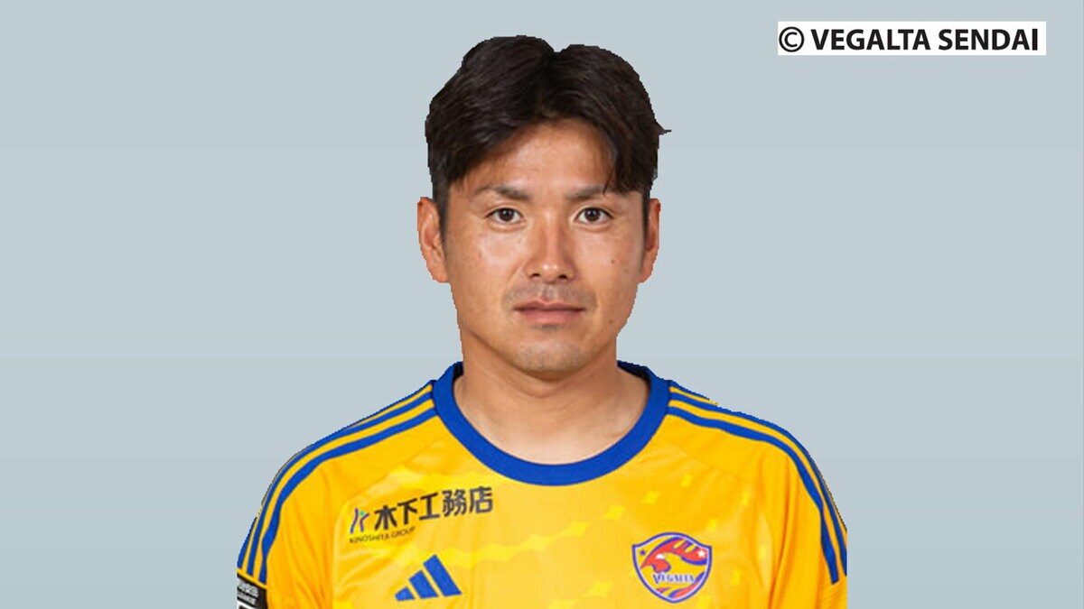【値下げ】遠藤康 選手 ベガルタ仙台 ユニフォーム img_9a64113f6a6ec47646e95b8561