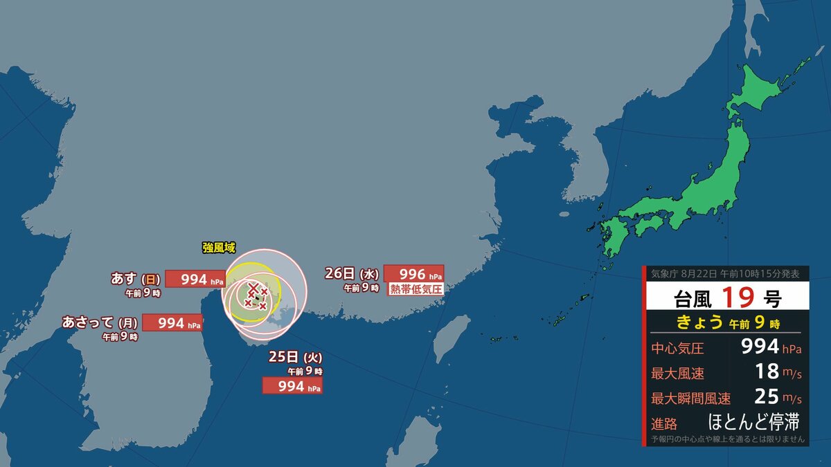 台風情報】台風19号（ナーラ）発生（tbc東北放送）｜dメニュー