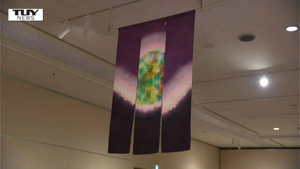 超貴重！万博で展示された紅花染め作品、初の一般公開！ テーマは“世界
