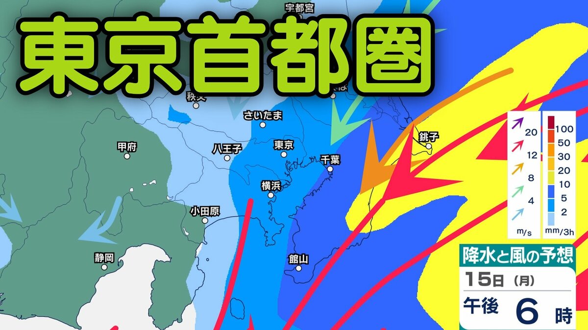 【東京首都圏】今後の天気は？東京・神奈川・千葉・埼玉・茨城など「関東甲信地方」あす（14日）は昼過ぎから雨や雷雨となる所が...18日（木）まで3時間ごとの雨風シミュレーション【気象庁13日】