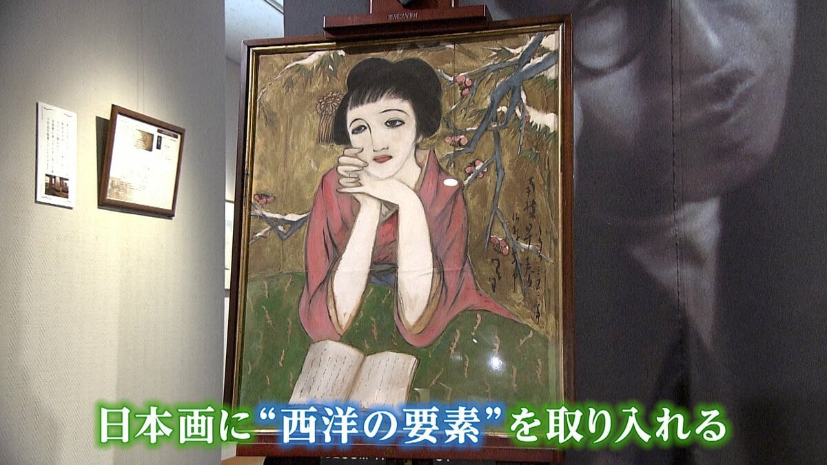 竹久夢二の晩年の傑作「南枝早春」が里帰り 夢二郷土美術館でお披露目