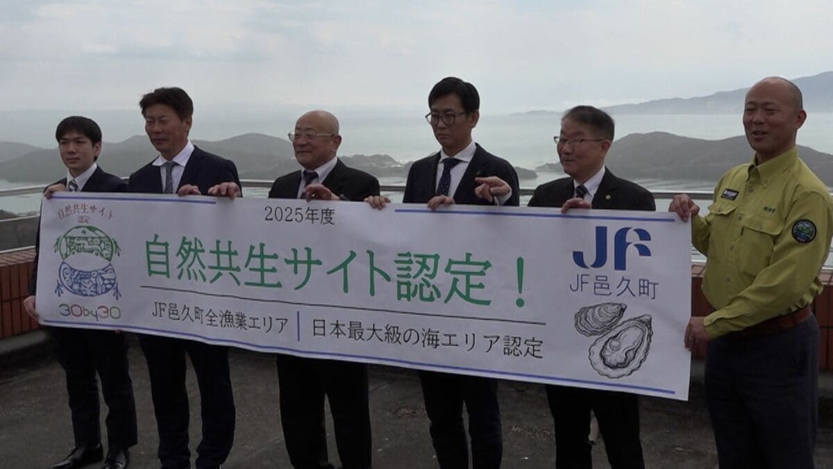 邑久町漁協の漁場が国が認定する「自然共生サイト」に　生物多様性の保全が図られている【岡山】