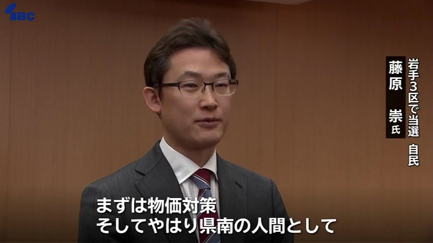 国政に臨む決意新たに 衆議院選小選挙区当選者に当選証書付与 岩手 | IBC NEWS | IBC岩手放送 (1ページ)