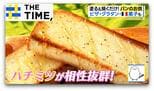 塗って焼くだけで“グラタン”や“焼き芋”に?!「パンのお供」に新味続々ナゼ?【THE TIME,】 |TBS NEWS DIG