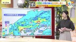 【9/13・14・15(土日月)広島天気】大気の状態が非常に不安定 晴れていても天気の急変注意 日曜は雨脚強まる時間も|TBS NEWS DIG