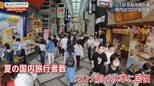「動くムードが高まってきて、明るい兆し」旅行需要はコロナ前の水準に回復 JTB社長に聞く“反転攻勢”の事業戦略【Bizスクエア】|TBS NEWS DIG