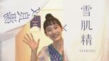 【清水みさと】夫・サバンナ高橋と「ケンカしたことない」銭湯デートのエピソード語る|TBS NEWS DIG