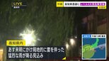 【台風6号】「レベル4大雨危険警報」高知・四万十町に発表　高知中部・西部、 徳島北部には「線状降水帯直前予測」も　3日未明にかけ猛烈な雨が降る見込み|TBS NEWS DIG