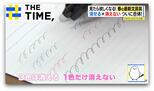 新年度にオススメ「最新文房具」は？キーワードは“多機能”や“はがして消す”【THE TIME,】 |TBS NEWS DIG