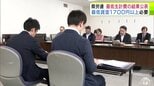 青森県内で健康で文化的な生活を送るためには最低賃金「1700円以上」が必要　青森県労働組合総連合が調査結果を公表して県や労働局に対して賃上げを要請　|　青森のニュース│ATV NEWS│青森テレビ