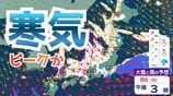 【大雪情報】8日（日）寒気ピークか 日本海側は “警報級大雪” のおそれ　7日、8日は北日本で荒天、西日本でも積雪の可能性　週明け9日まで冬型続く見込み【雪と雨と風のシミュレーション】　|　富山のニュース｜天気・防災｜チューリップテレビ