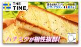 塗って焼くだけで“グラタン”や“焼き芋”に?!「パンのお供」に新味続々ナゼ?【THE TIME,】 |TBS NEWS DIG