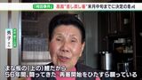 「まな板の上の鯉ですから」姉も待つ “袴田事件”3月中旬までに再審の可否決定へー東京高裁 「5点の衣類」の“血の赤み”めぐり検察側と弁護側の主張対立 | 静岡のニュース | SBSNEWS | 静岡放送