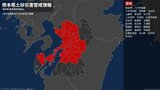 【土砂災害警戒情報】熊本県・五木村に発表 11日08:05時点 | 熊本のニュース|RKK NEWS|RKK熊本放送