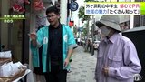 「東京の人にたくさん知ってもらいたい」外ヶ浜町の中学生たちが東京で地場産品の魅力をPR 地域の魅力を発信! | 青森のニュース│ATV NEWS│青森テレビ