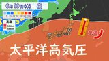 来週は最高気温40℃!? 警報級大雨の後は”危険な暑さ”に警戒 6月の暑さが特に危険なワケ 雨・風・高気圧シミュレーション | 名古屋・愛知・岐阜・三重のニュース【CBC news】 | CBC web