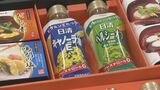 ビールは10分で完売　お中元商品が3～5割引き　半年に一度のギフトセールに行列　福島・郡山市　|　福島のニュース│TUF
