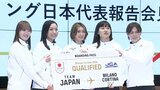 カーリング女子日本代表が帰国 8大会連続五輪へ「最高の準備を重ね、金メダル獲得へ」|TBS NEWS DIG