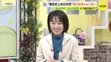 「新しいチャレンジができるような広島県に」横田美香知事が「イマナマ！」生出演　就任から2ヶ月　2026年にかける思いは　|TBS NEWS DIG