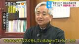 どうする?「マスク着用」保健所長に聞く…社会も人も変わらなければ「マスクの付け外しが必要…」 長野|TBS NEWS DIG