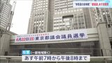 東京都議会議員選挙 あす投開票 各党が訴え 夏の参院選の前哨戦|TBS NEWS DIG