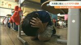 「防災の日」巨大地震を想定しシェイクアウト訓練 大分 | 大分のニュース|OBS NEWS|大分放送