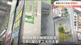「家の中でも水筒1人1本!」 この夏の冷蔵庫・エアコン節電術とは? 「エアコン使わない選択は避ける」|TBS NEWS DIG
