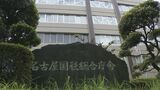 オートレースで数億円当てたのに確定申告行わなかった男性(51)名古屋国税局が告発 公営オートレースの「モトロトBIG」|TBS NEWS DIG