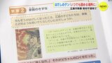 「はだしのゲン」削除は撤回を　広島市教委 ｢ゲンの価値は理解　いつでも読める場所に｣　|　RCC NEWS | 広島ニュース | RCC中国放送