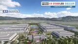『圧倒的な相乗効果』三井不動産が本気で挑む熊本の未来！ 30ヘクタールの巨大拠点「イノベーション創発エリア」　熊本が"半導体の聖地"へさらに一歩進む|TBS NEWS DIG
