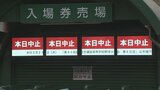 春の選抜高校野球　山梨学院の2回戦は雨で順延　24日の第2試合に　|　山梨のニュース | ＵＴＹテレビ山梨