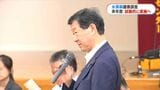 水俣病 来年度に健康調査を試験実施へ 島外受診の手当ても増額検討 鹿児島 | 鹿児島のニュース|MBC NEWS|南日本放送