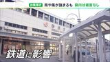 富士市で34ミリの激しい雨…“過去最強クラス”台風14号も目立った被害確認されず 鉄道は昼頃まで影響|TBS NEWS DIG