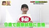 9歳で第一種電気工事士に合格した小学生も住む村-福島・西郷村の「こだわりの達人」たち【ふくしまSHOW】 | 福島のニュース│TUF