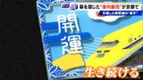 新幹線の安全守った“ドクターイエロー”が「お守り」に? “車内販売のワゴン”は京都へ・・・ 引退後の知られざる「第二の人生」に密着 | 名古屋・愛知・岐阜・三重のニュース【CBC news】 | CBC web