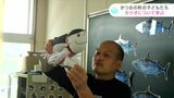 「カツオへの思いいつか…」かつおの町の子どもたちに“カツオ”の授業 | 高知のニュース・天気|KUTV NEWS | KUTVテレビ高知