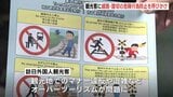 踏切・線路付近での危険行為防止呼びかけ　「オーバーツーリズム対策」で外国人観光客に　中国運輸局・ JR西日本・広島電鉄の３社　|　RCC NEWS | 広島ニュース | RCC中国放送