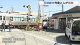 ＪＲ可部線の安芸長束駅構内で列車と人が接触　横川～あき亀山間で一時運転見合わせ|TBS NEWS DIG