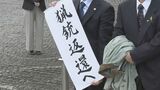 《最高裁》ハンター逆転勝訴で原告側の《声明全文》「札幌高裁判決の不当な論理を木っ端微塵に打ち砕くもの」道公安委員会と道警に謝罪を求め、「銃の所持許可更新を速やかに」と要望|TBS NEWS DIG