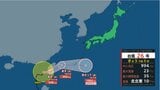 【台風情報】今どこに? 台風26号(フォンウォン)はあす沖縄に接近の可能性...このあとの勢力と進路を詳しく 最大瞬間風速35メートル予報 全国の天気を地方ごとに 気象庁 | 山形のニュース│TUYテレビユー山形