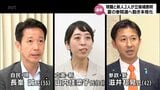 現職と新人2人が立候補を表明 参院選宮崎選挙区 7月の選挙へ各陣営が活動を本格化 | MRTニュース | MRT宮崎放送