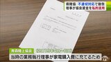 青森陸上競技協会の業務執行理事が協会の“資金約18万”を“家電の購入費”に充て私的に流用 「組織体制の是正」求め勧告処分に | 青森のニュース│ATV NEWS│青森テレビ