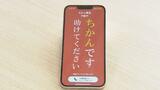 ブザーで「痴漢助けて」 富山県警初の防犯アプリ「とやまポリス」運用開始 防犯意識向上へ | 富山のニュース|天気・防災|チューリップテレビ