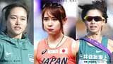 全日本実業団ハーフマラソンエントリー発表、不破聖衣来は国内初のハーフ、パリ代表の樺沢和佳奈、女子10㎞には山本有真|TBS NEWS DIG