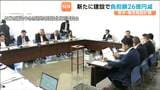 宮城・登米市の複合施設の整備計画 施設を作った方が現用施設の継続利用よりも、市の財政負担が少ない調査結果が明らかになる | 宮城のニュース│tbc NEWS│tbc東北放送