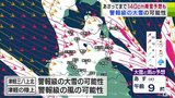 “最強・最長寒波”が再び襲来へ… 丸1週間居座るか 「警報級の大雪」や「警報級の風」の可能性も… 青森県【気象予報士解説・動画あり】 | 青森のニュース│ATV NEWS│青森テレビ