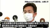 「土石流被害を受けた伊豆山復興は自分の責務」熱海市の斉藤市長が5選目指し立候補表明|TBS NEWS DIG