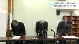 「職員を追い詰めたこと重く受け止める」高知県信用保証協会　会長が“パワハラ”で辞任|TBS NEWS DIG