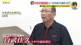 ドラフト会議まで2か月 広島カープのスカウト会議で高校生について最終評価|TBS NEWS DIG