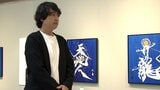 ”天地人”の世界観が広がる書道家・武田双雲さんの個展 独特の筆遣いで書かれた圧巻の作品たちで「晴れやかな気持ちになって」【岡山】 | 岡山・香川のニュース | 天気 | RSK山陽放送